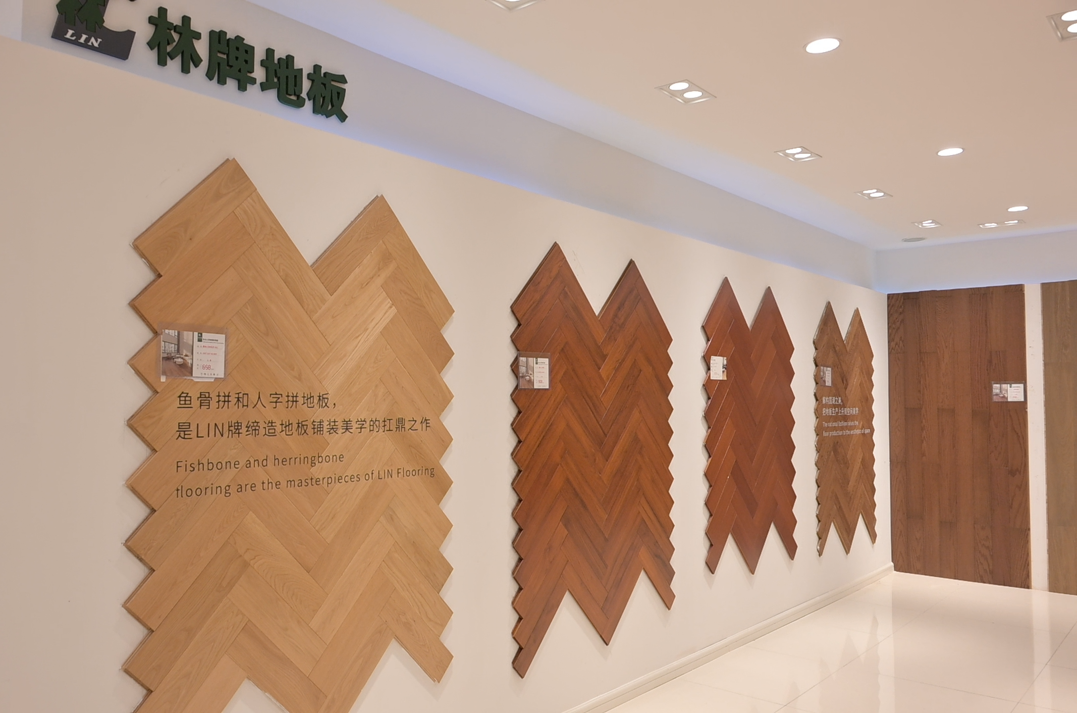 安庆林牌地板